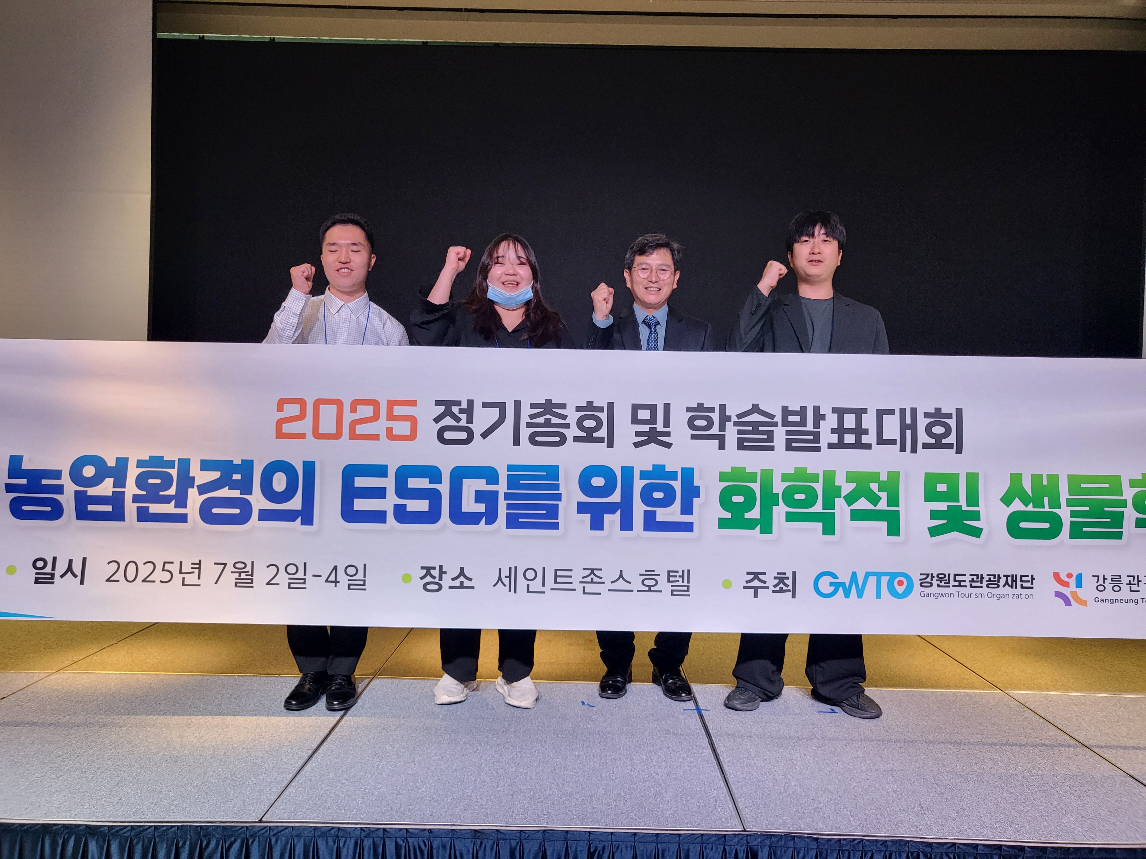 한국환경농학회 우수논문발표상 수상