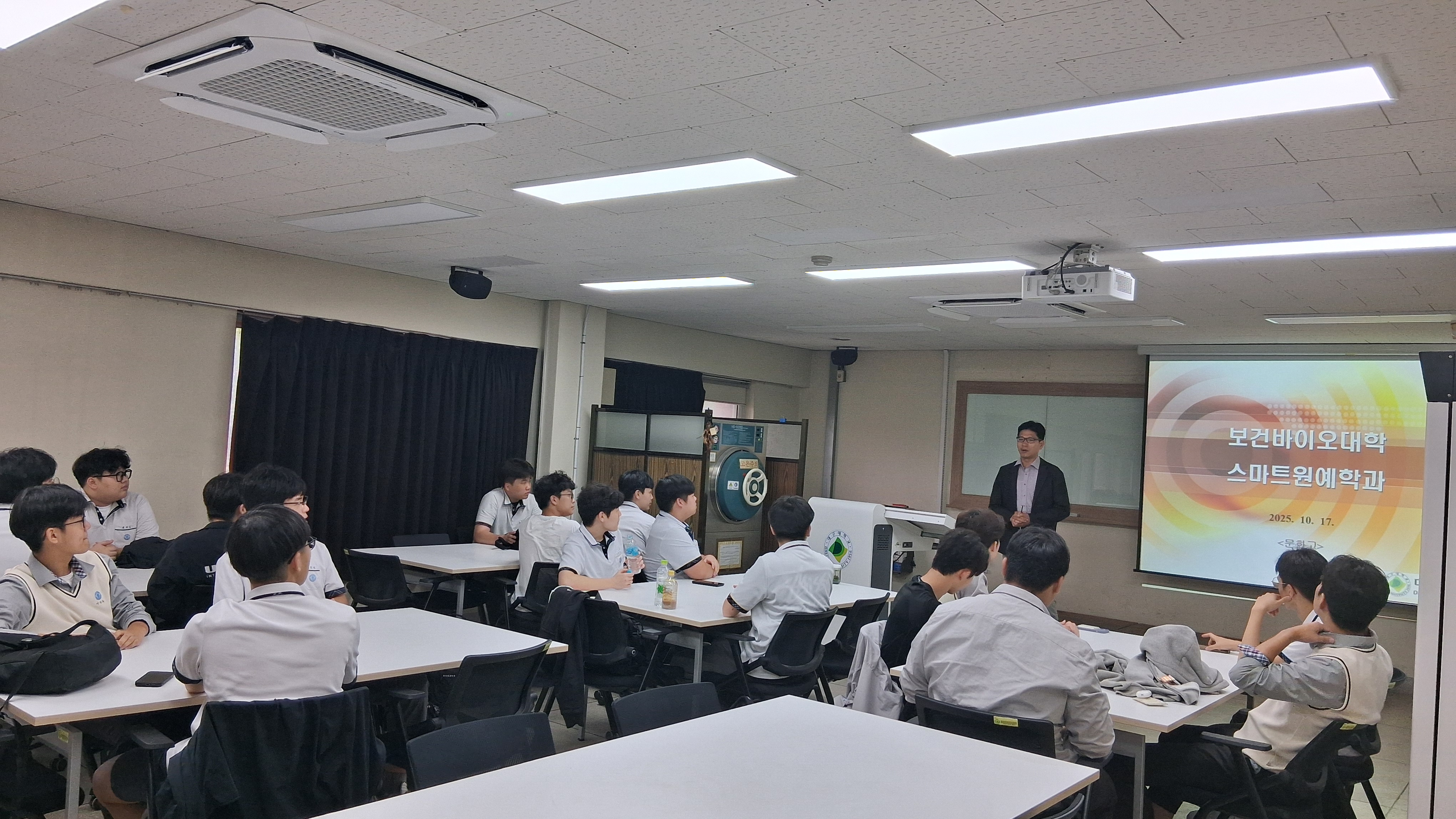 10.17 문화고 진로체험