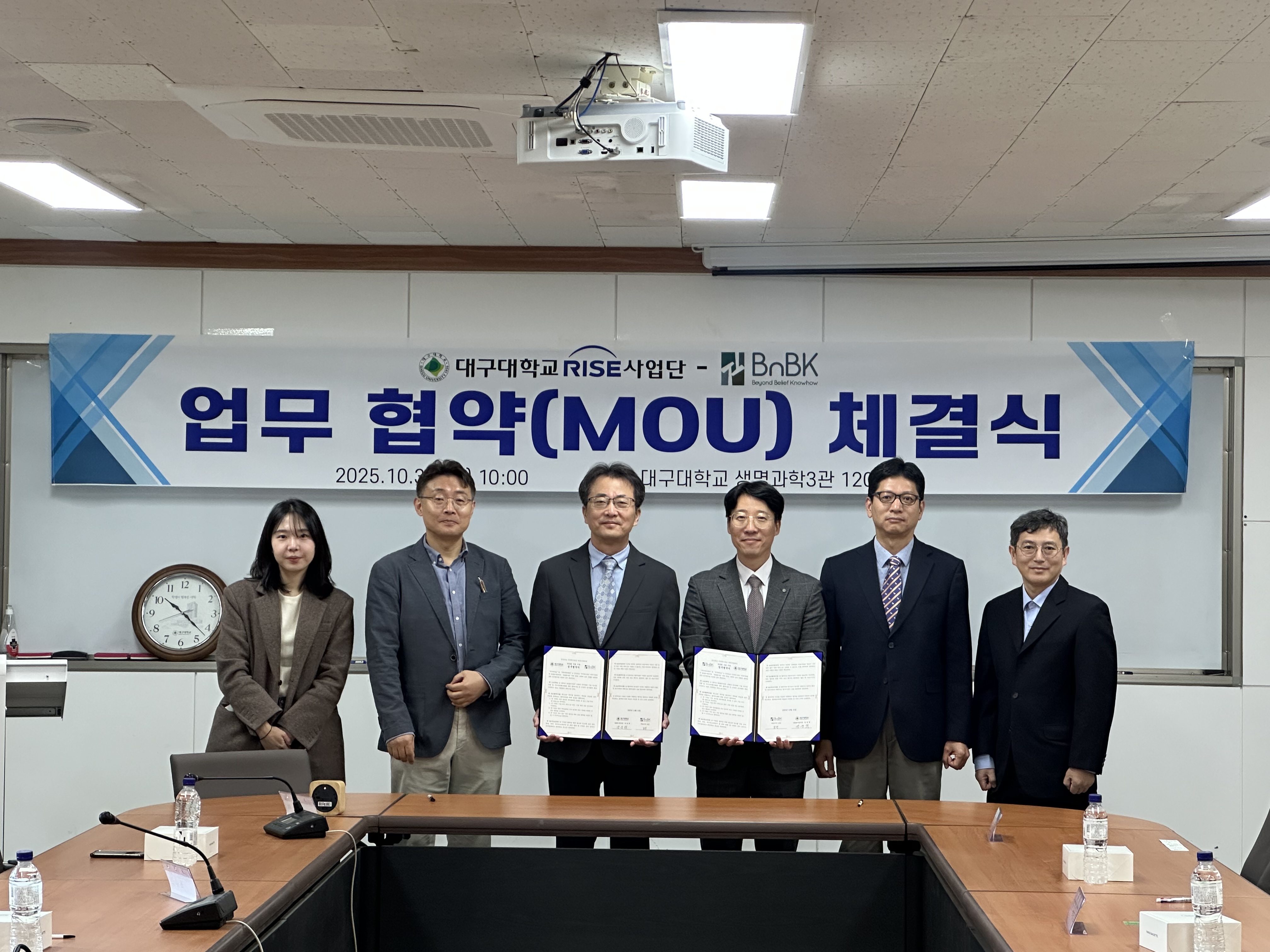 업무 협약(MOU) 체결식 RISE산업단