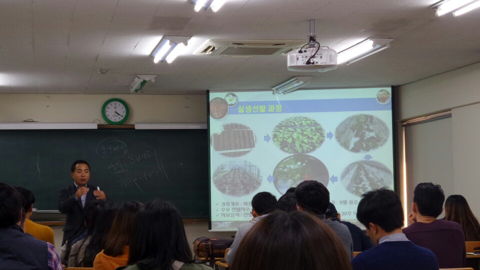 딸기육종 및 종자산업 발전방향(이종남박사님)
