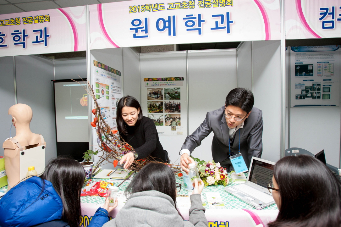 학과별전공설명회