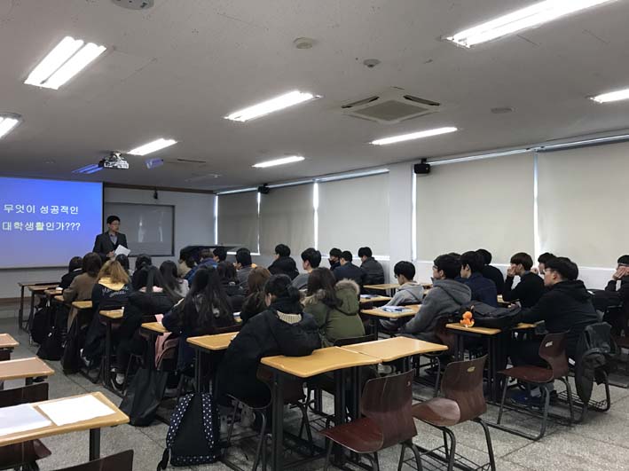 신입생 진로특강