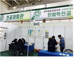 2017 오픈캠퍼스 학과체험행사