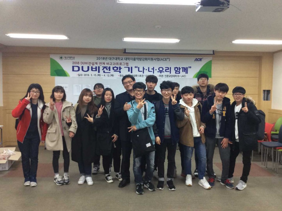 2018 비전학기