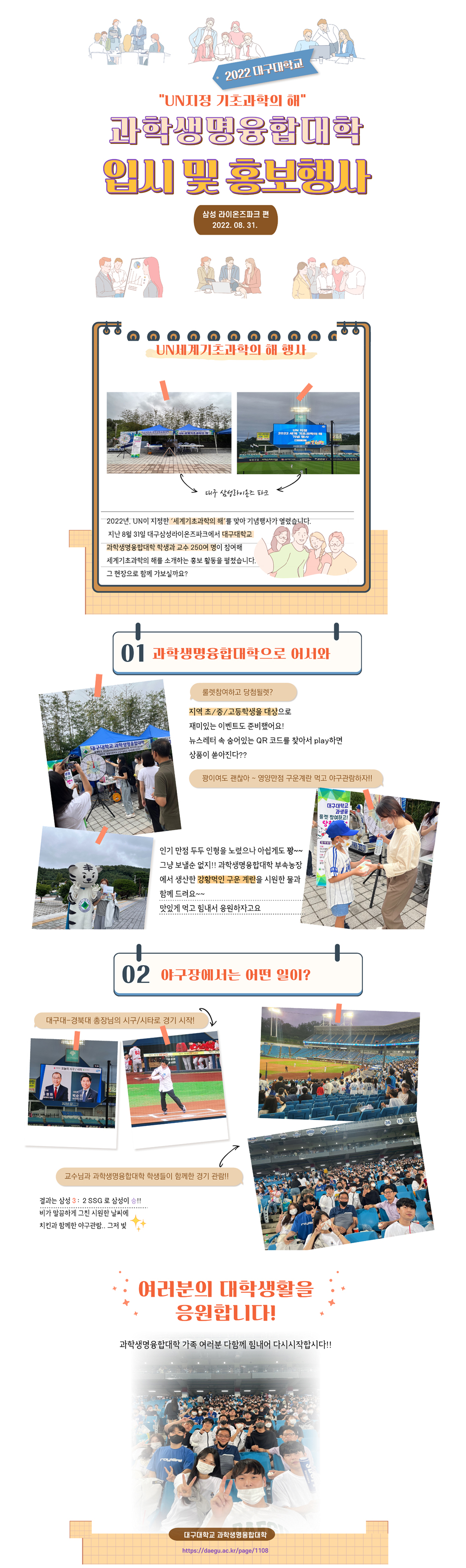 세계기초과학의 해 홍보행사 카드뉴스