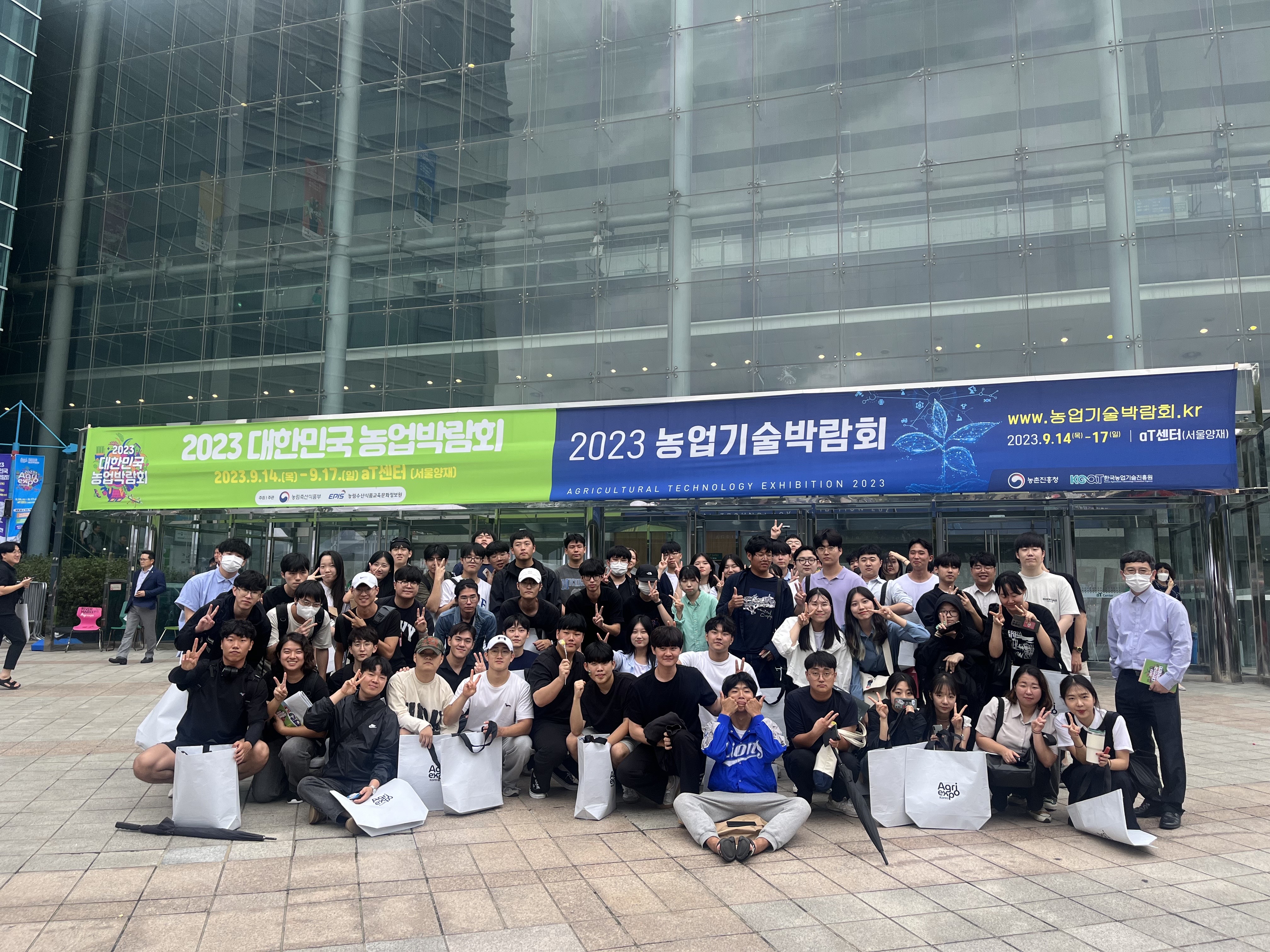 23.09.14-농업기술박람회 견학