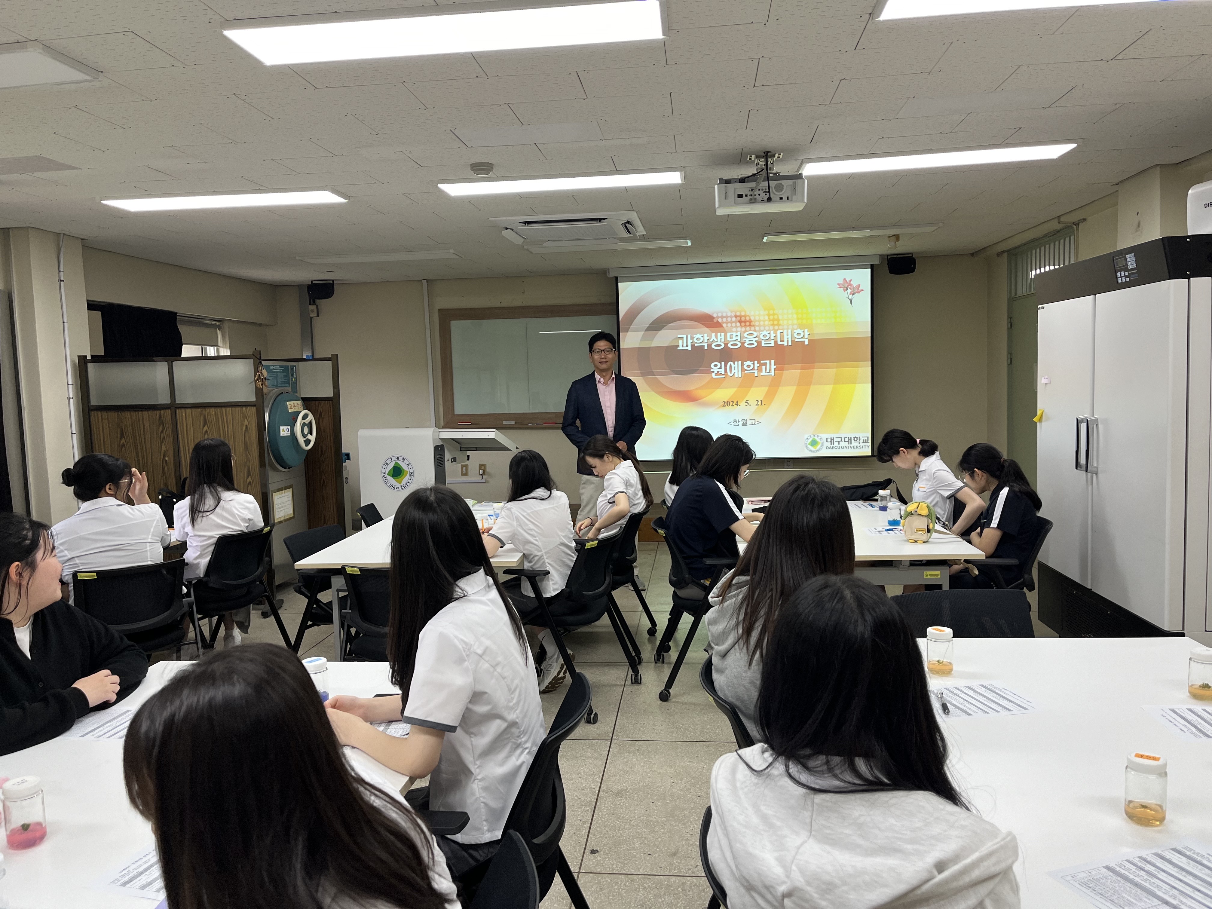 0521 울산 함월고등학교 진로체험 프로그램