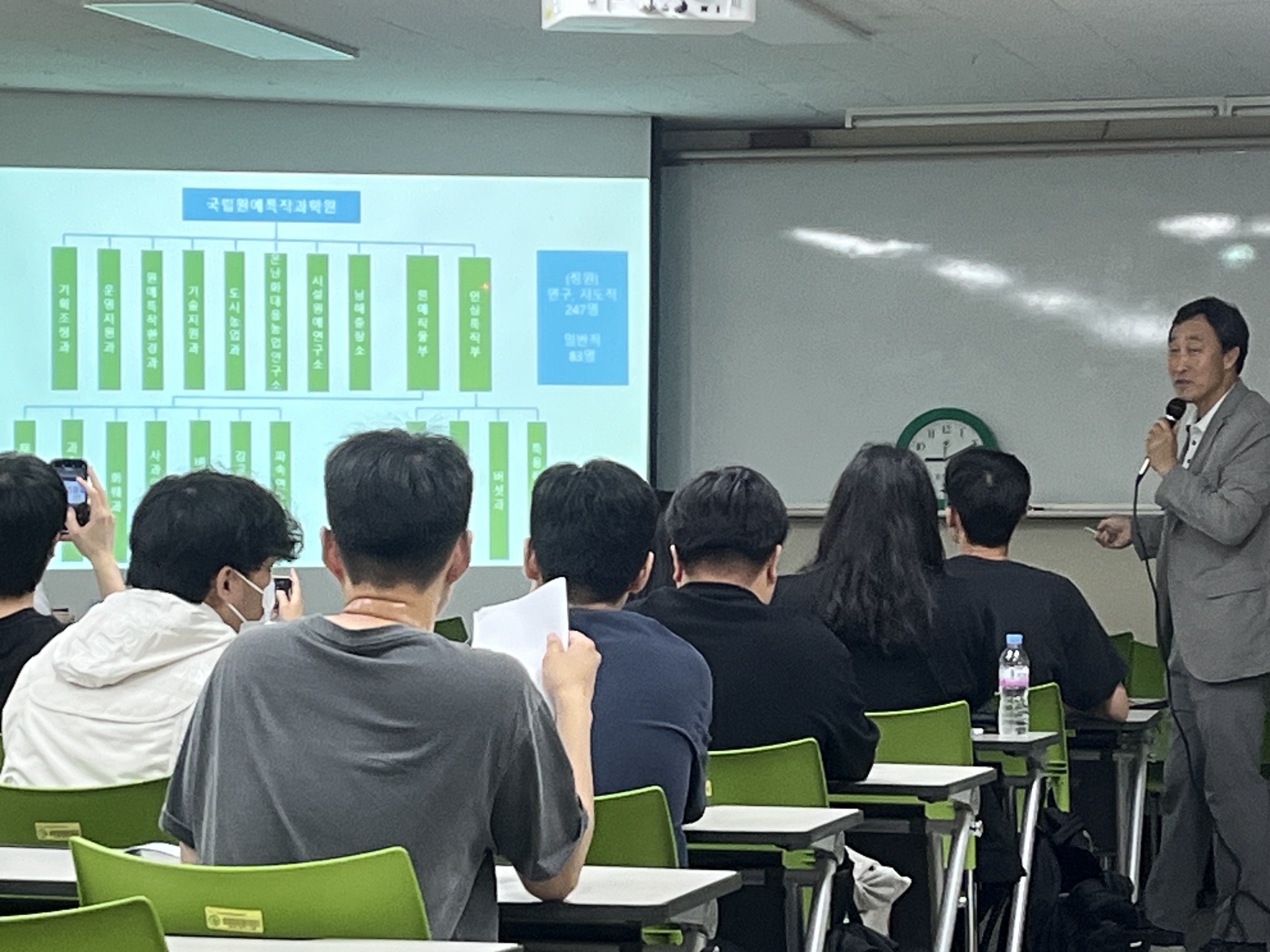 0523 취업실무 1 농촌진흥청 특강
