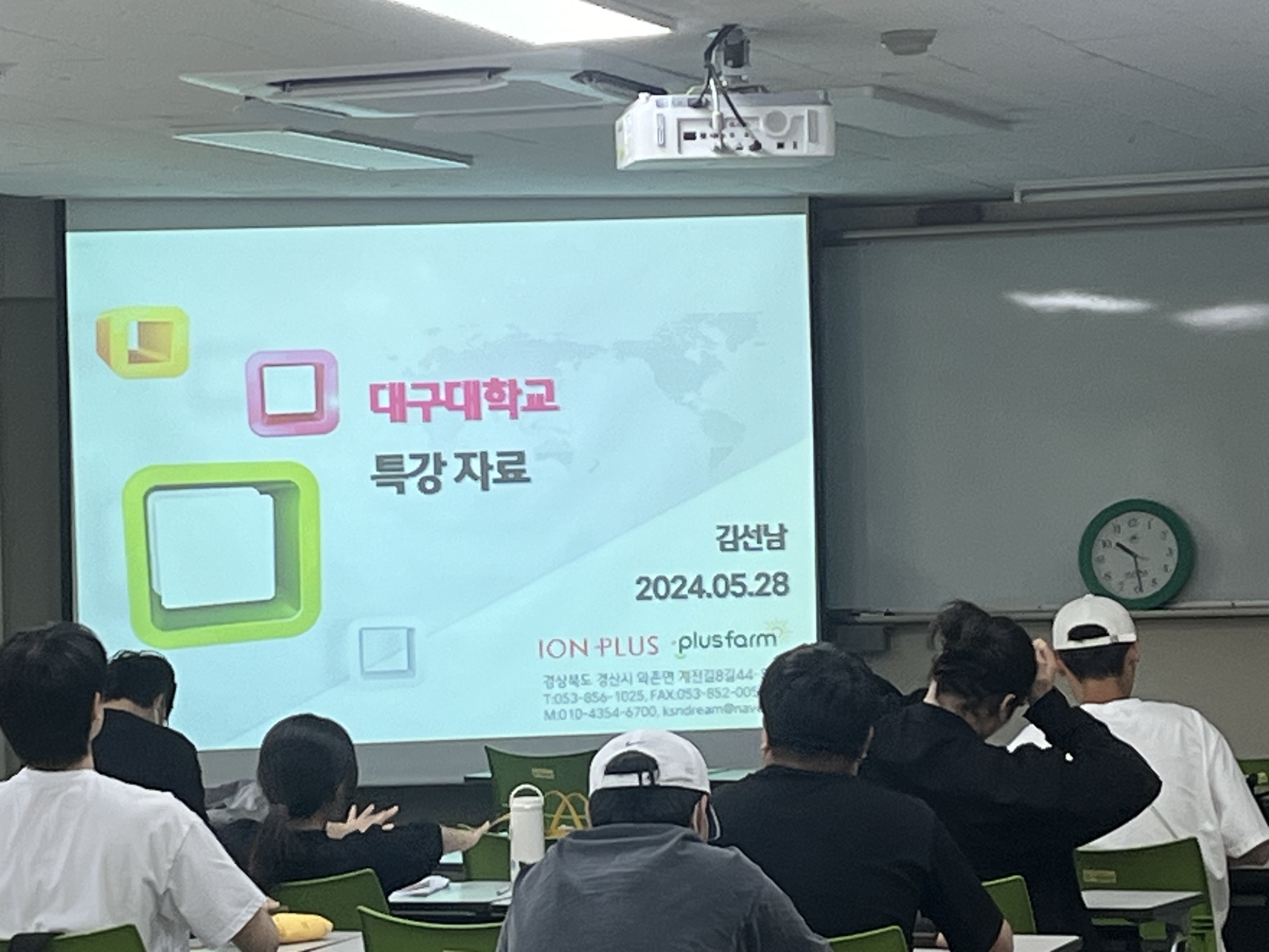 스마트팜 (창업형) 5.28 취업실무 2 특강