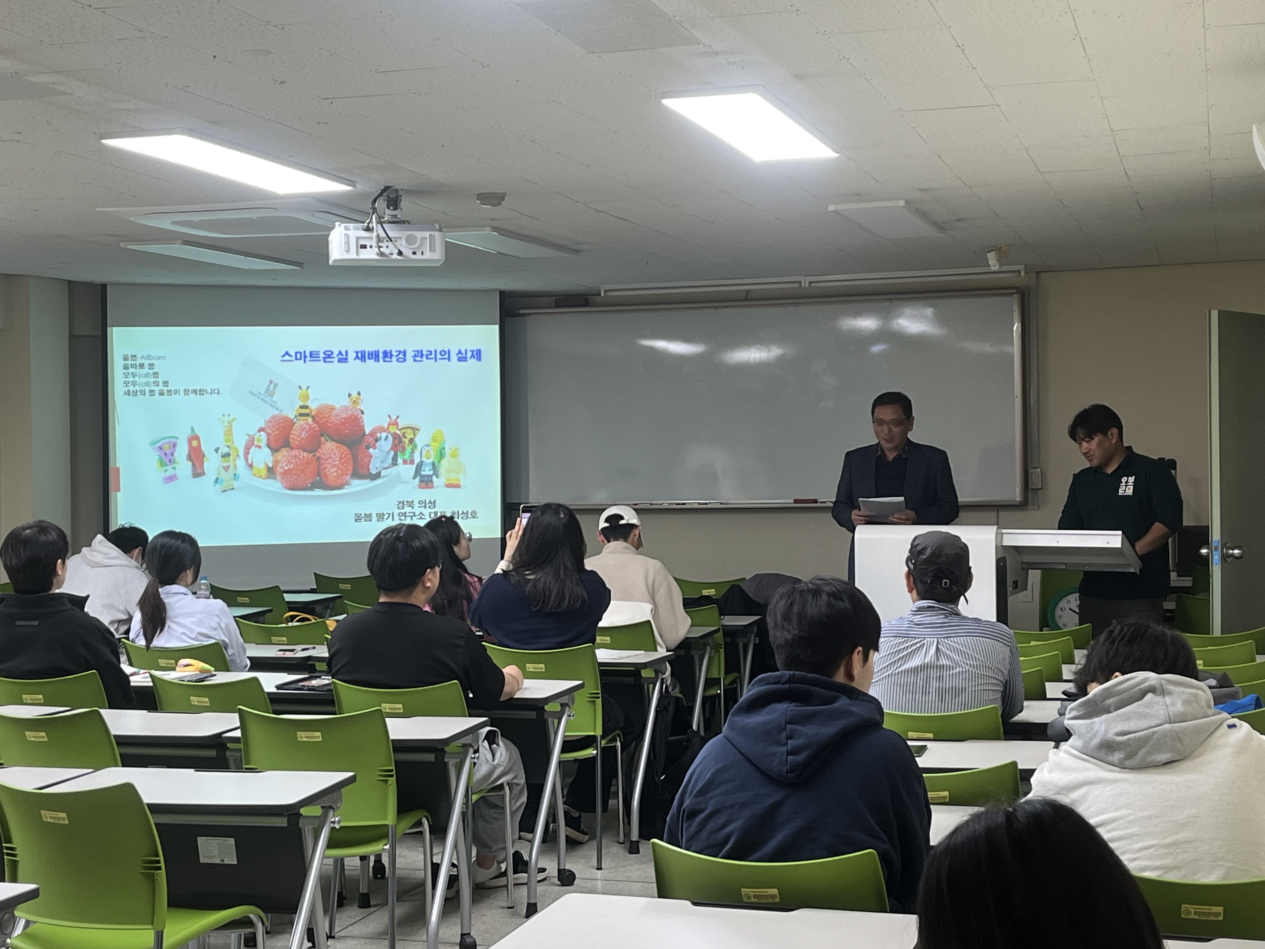 04.16 잡코칭 3(스마트 온실 재배환경 관리의 실제)