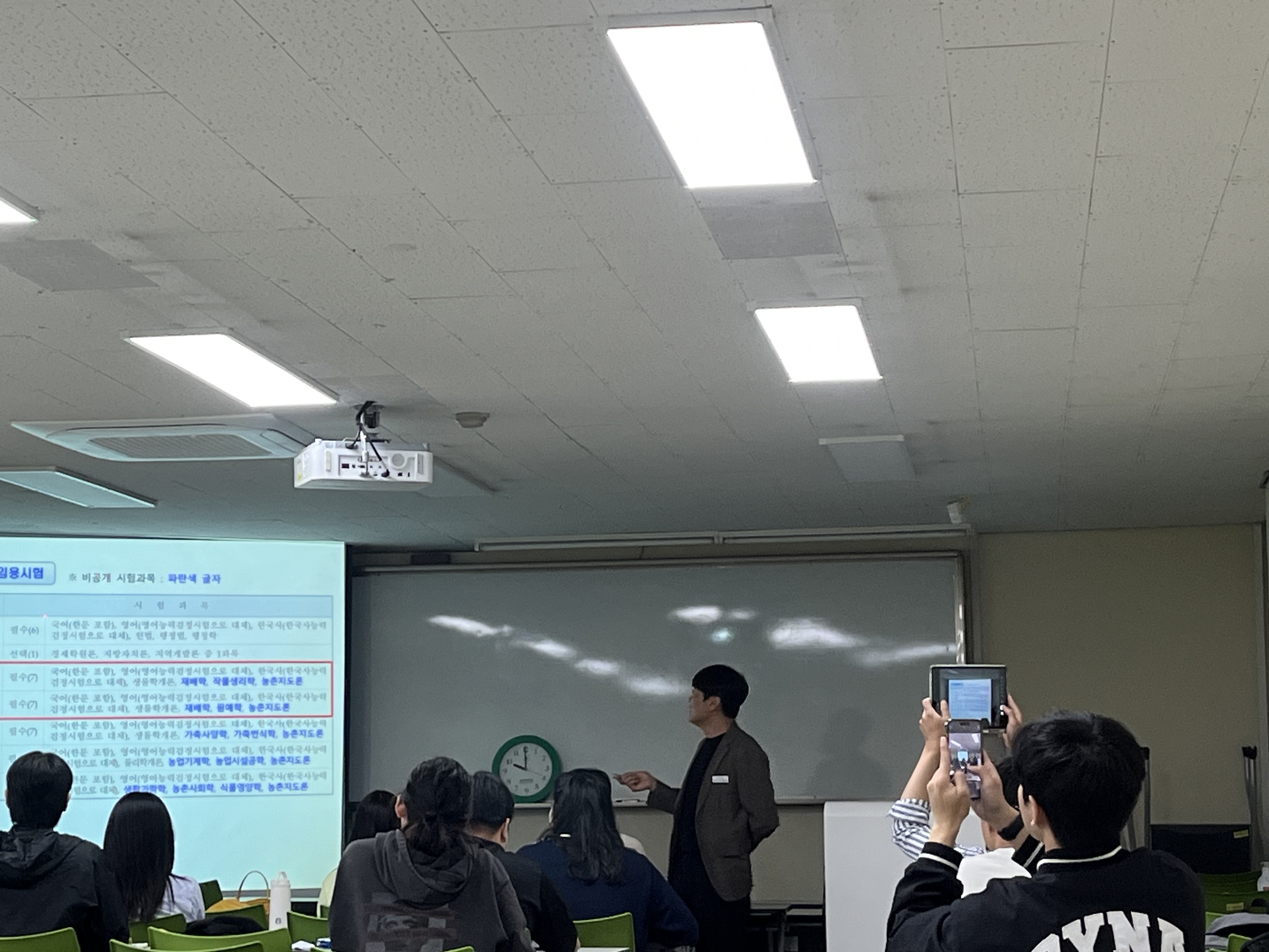 05.02 취업설계 1 농촌지도사의모든것