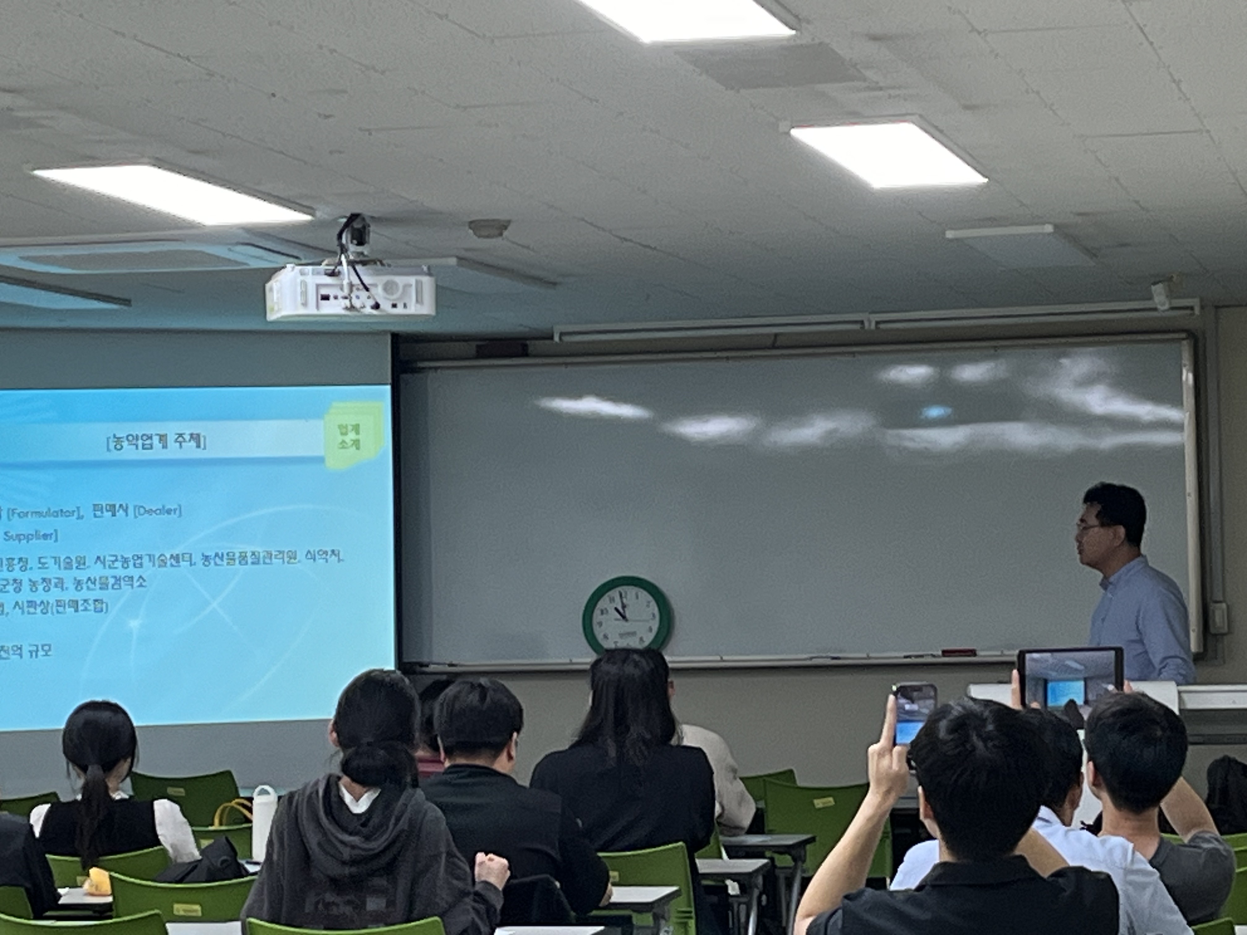 05.07 취업설계2 (졸업예정자를 위한 농약 및 농업업계소개)